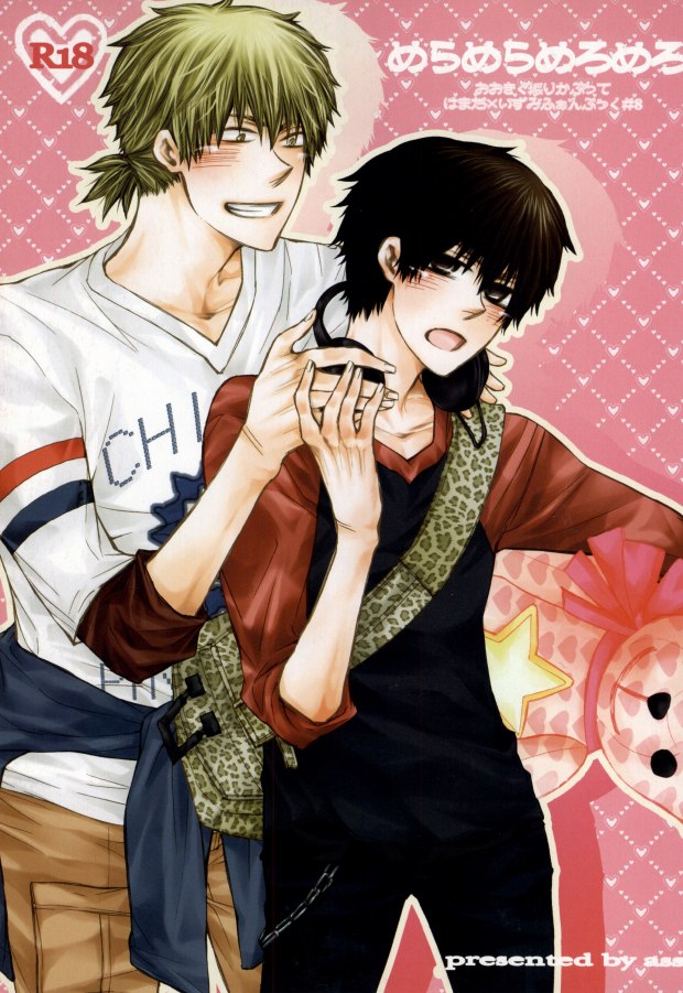 Mera Mera Meromero page 1 full