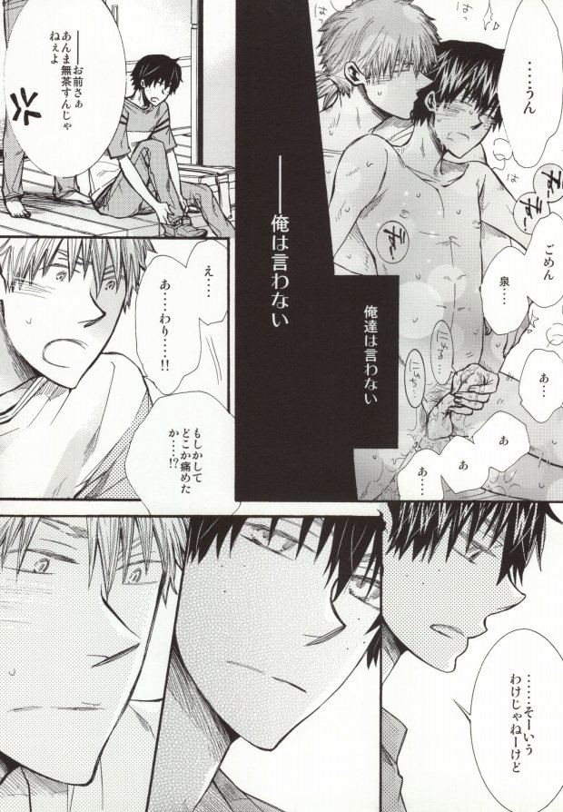 Mera Mera Meromero page 4 full