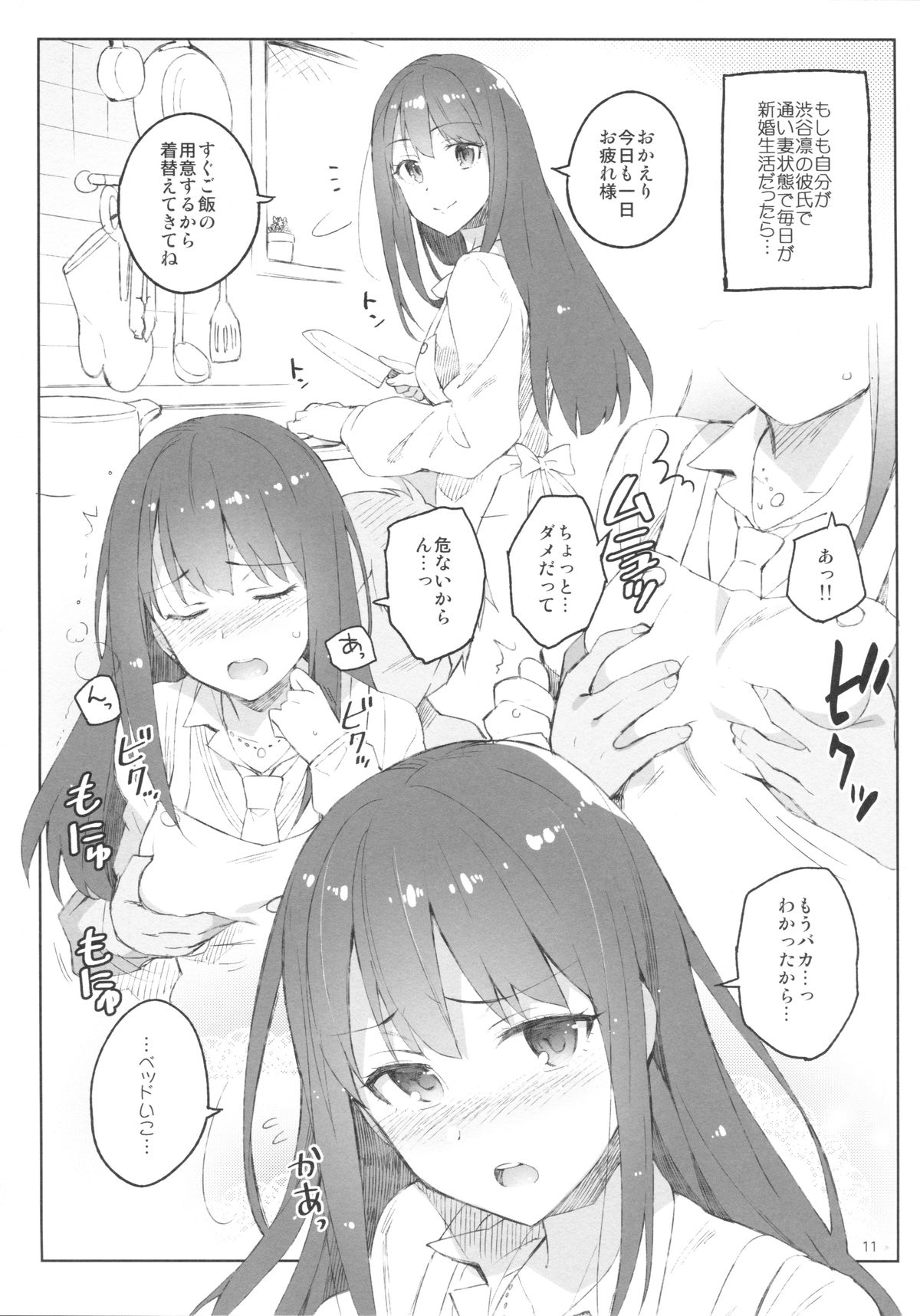 Cinderella, Mousou Rakugaki Kareshi Hen page 10 full