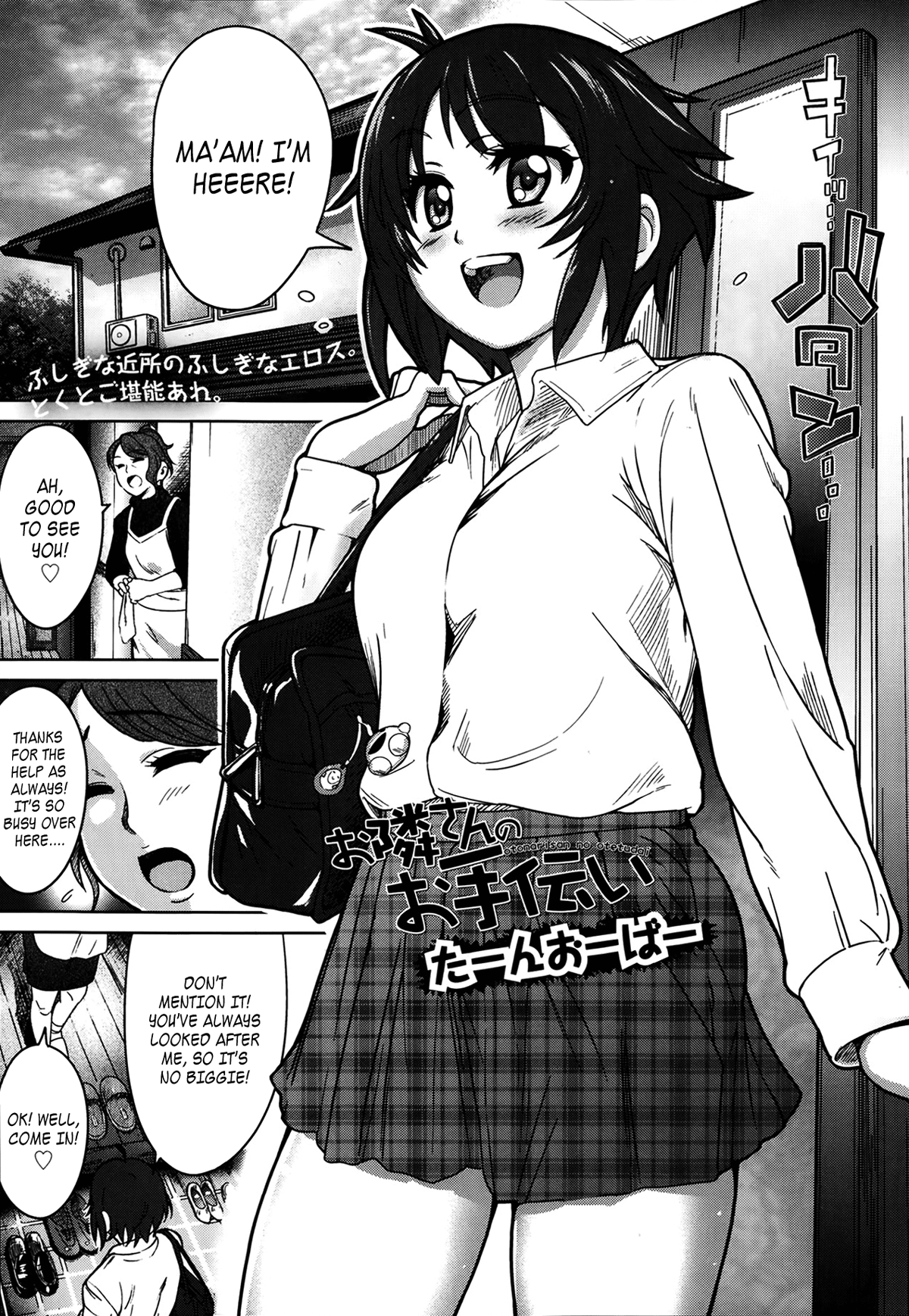 Otonari-san no Otetsudai | Helping Out   =LWB= page 1 full