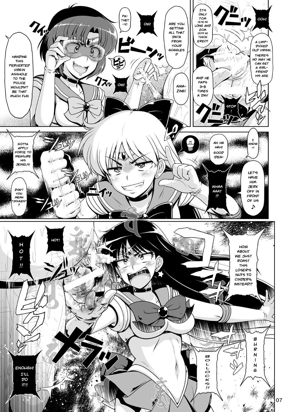Suisei Bakuhatsu - EXPROSION OF MERCURY page 6 full