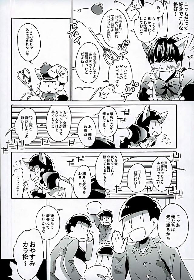Ero Doujin Mitai ni Jinan ni Ranbou Suru Hon page 4 full