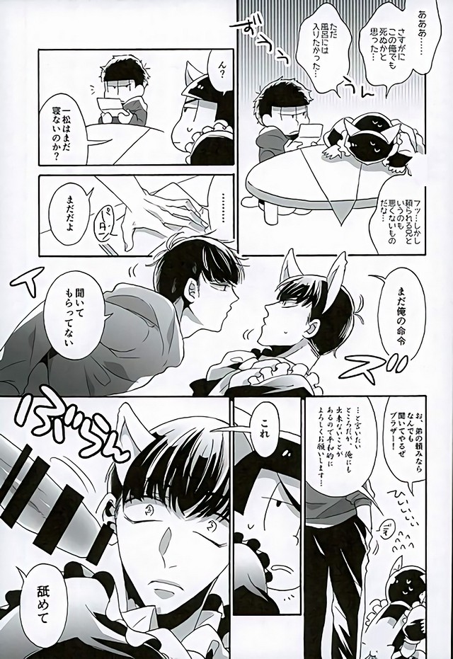 Ero Doujin Mitai ni Jinan ni Ranbou Suru Hon page 5 full
