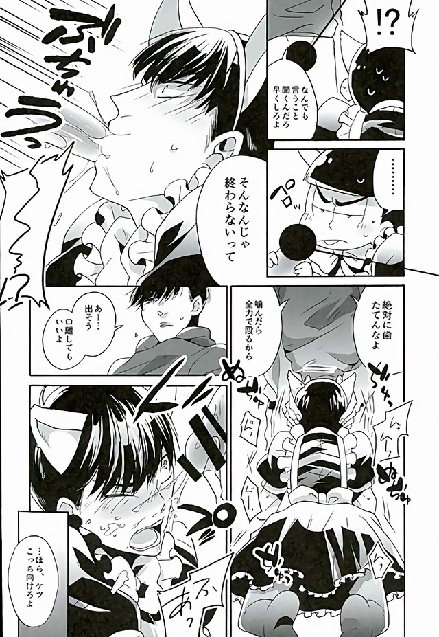 Ero Doujin Mitai ni Jinan ni Ranbou Suru Hon page 6 full