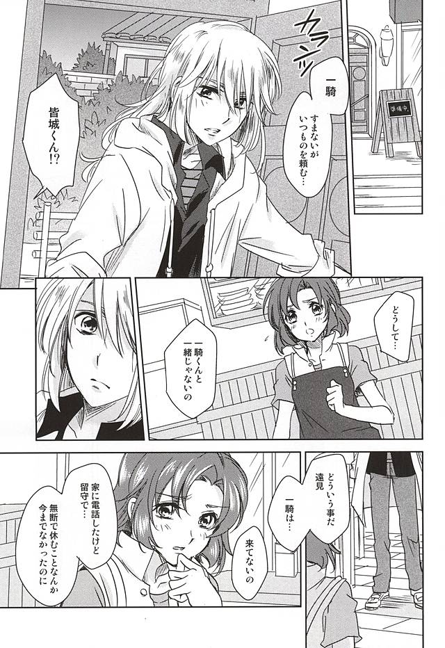 Sorairo Borderline page 2 full