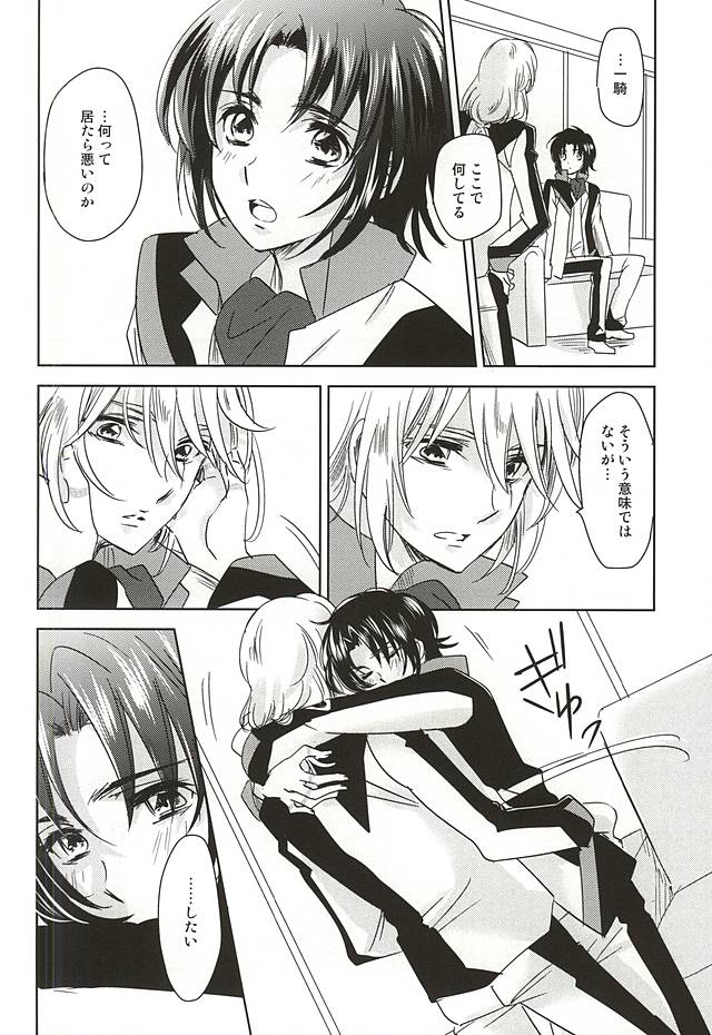 Sorairo Borderline page 5 full