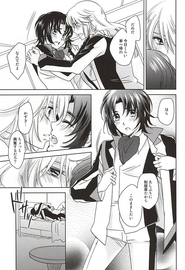 Sorairo Borderline page 6 full