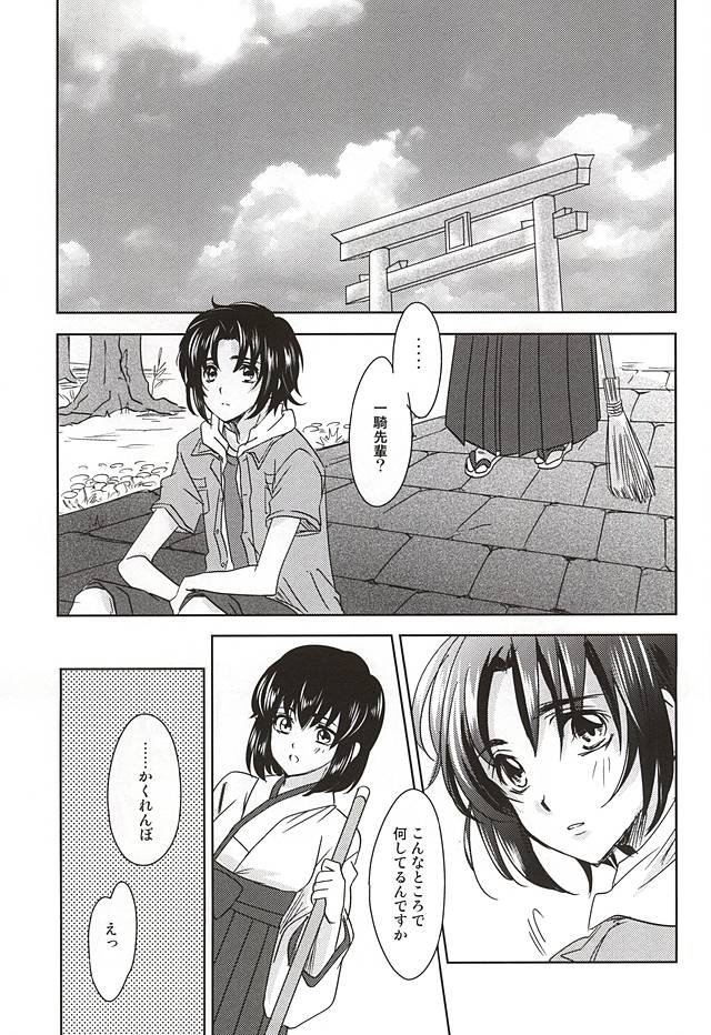 Sorairo Borderline page 8 full