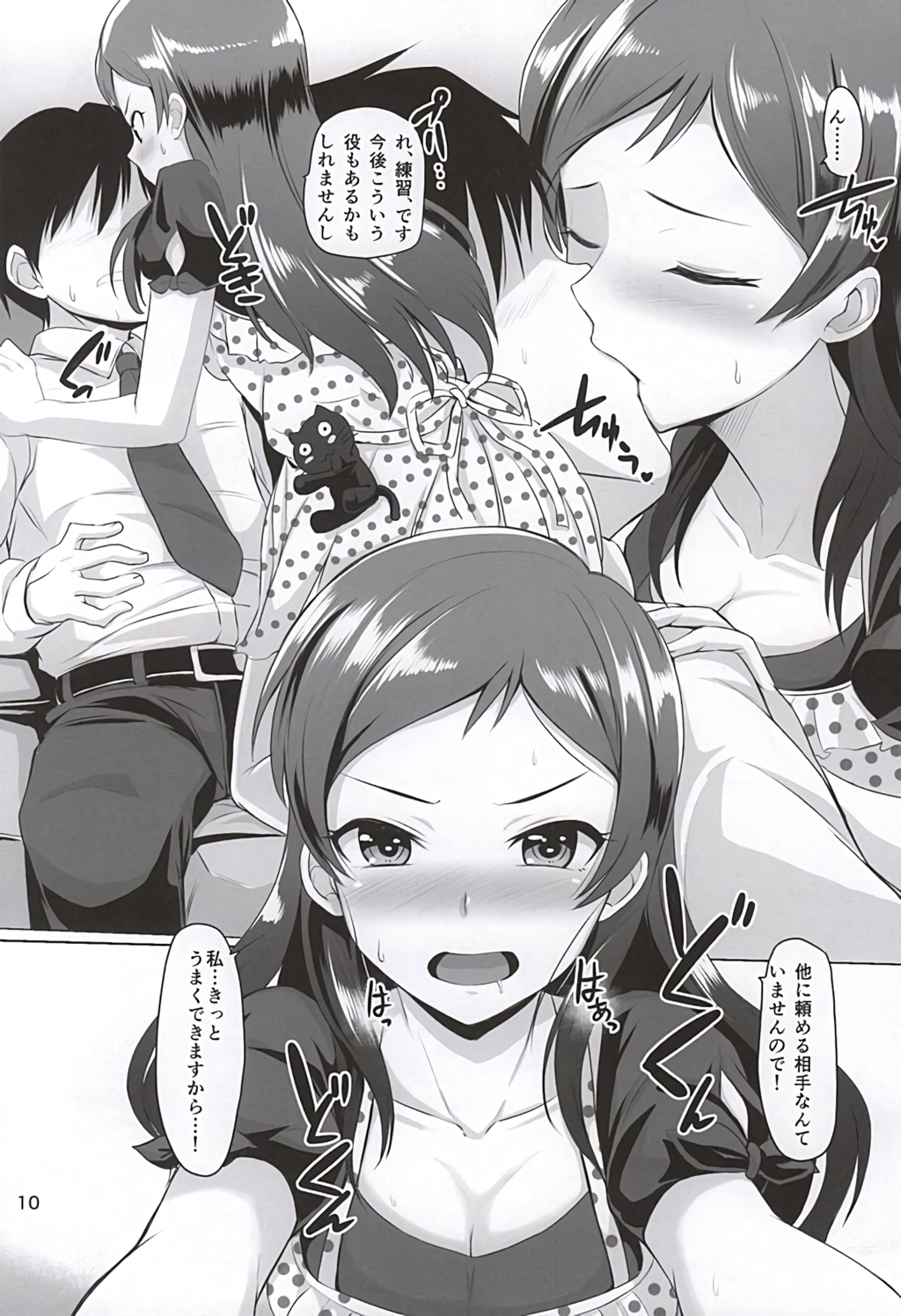 Blue Dre@ming! page 9 full