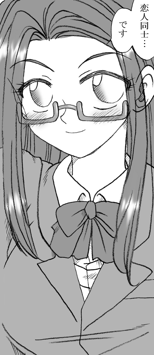 Ayaka-chan, Ojisama to Ecchi page 8 full