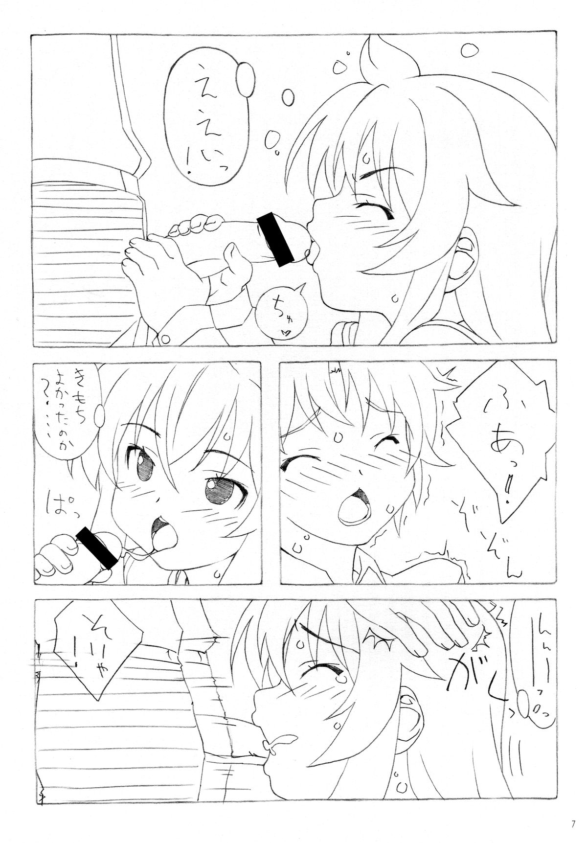Minamike-Note page 6 full
