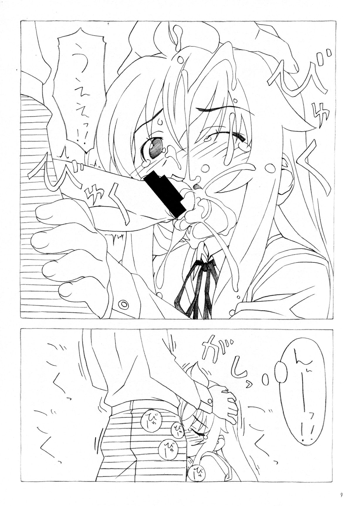 Minamike-Note page 8 full