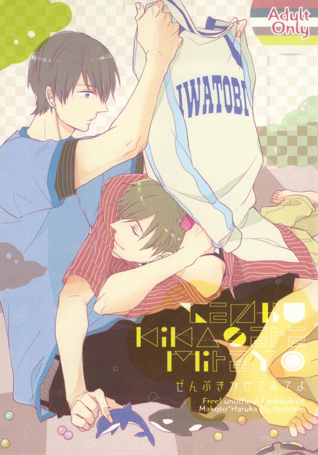 Zenbu kika sete mite yo page 1 full