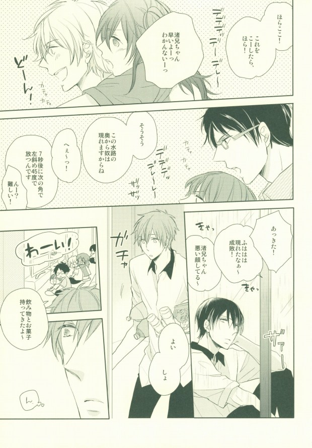 Zenbu kika sete mite yo page 10 full