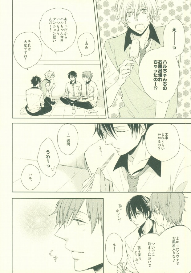 Zenbu kika sete mite yo page 3 full