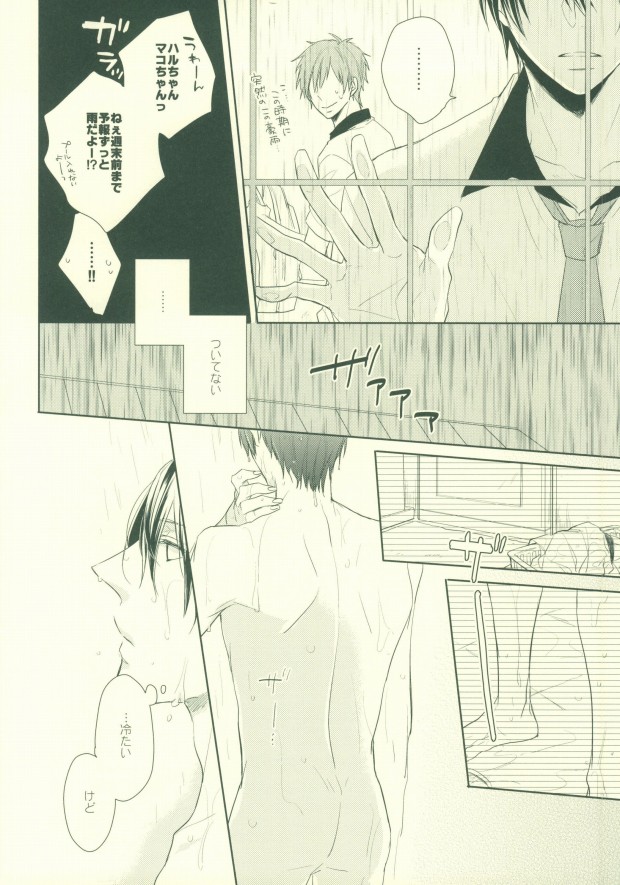 Zenbu kika sete mite yo page 5 full