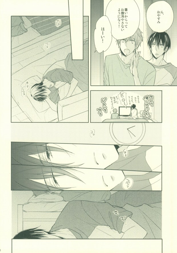 Zenbu kika sete mite yo page 7 full