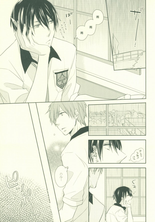 Zenbu kika sete mite yo page 8 full