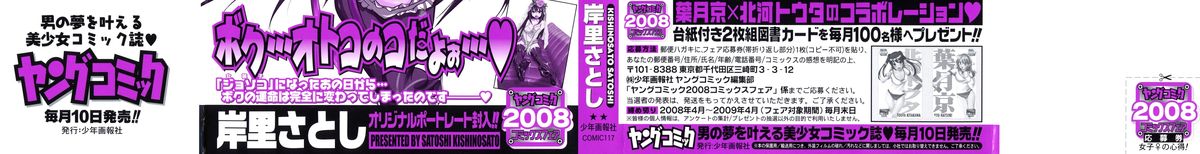 Joshi no Kokoroe! page 2 full