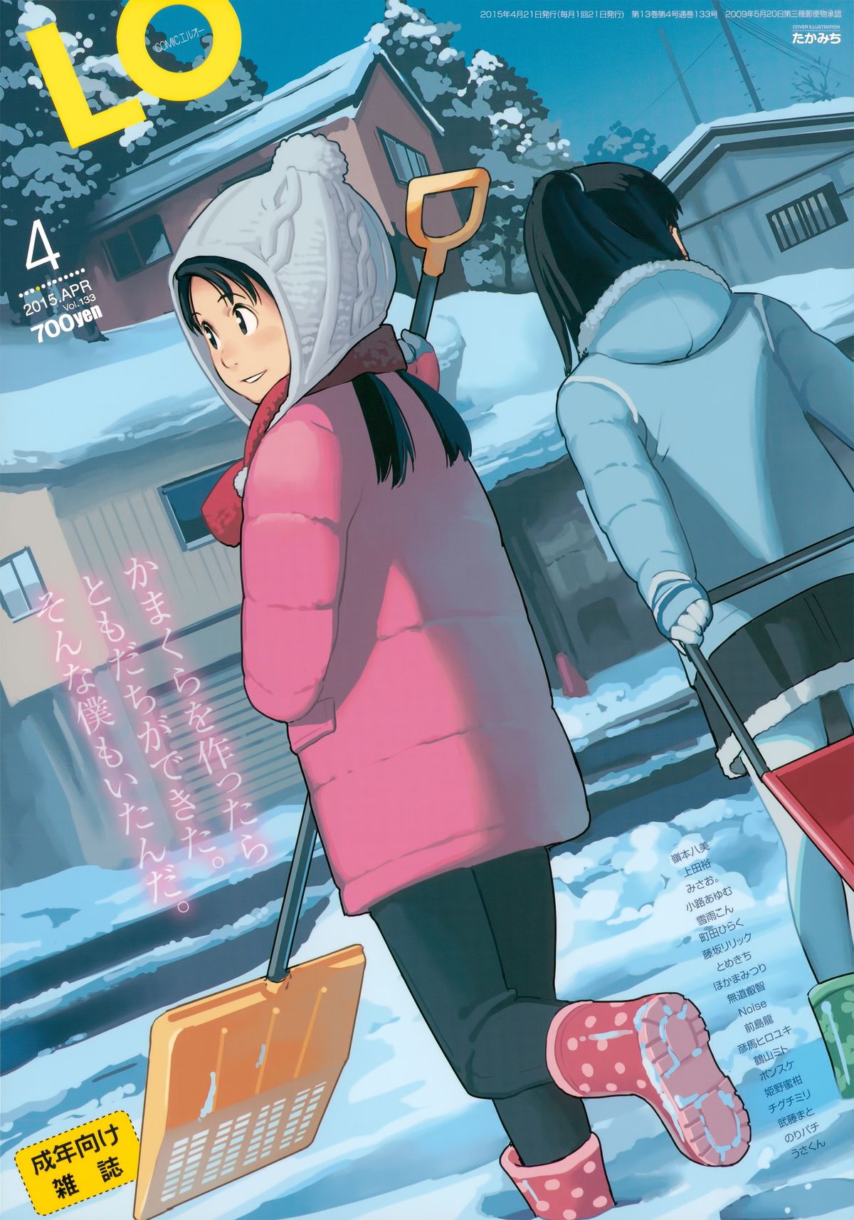 COMIC LO 2015-04 page 1 full