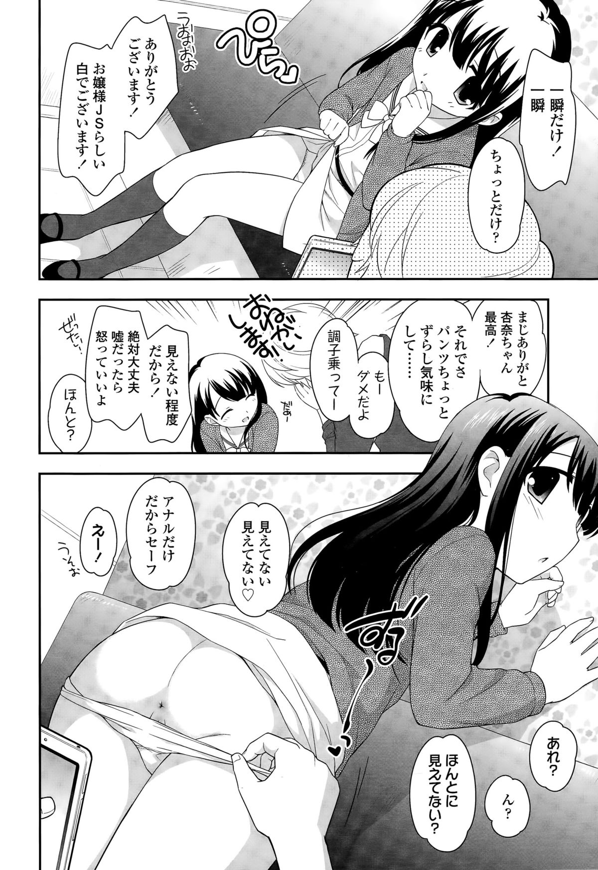 COMIC LO 2015-04 page 10 full