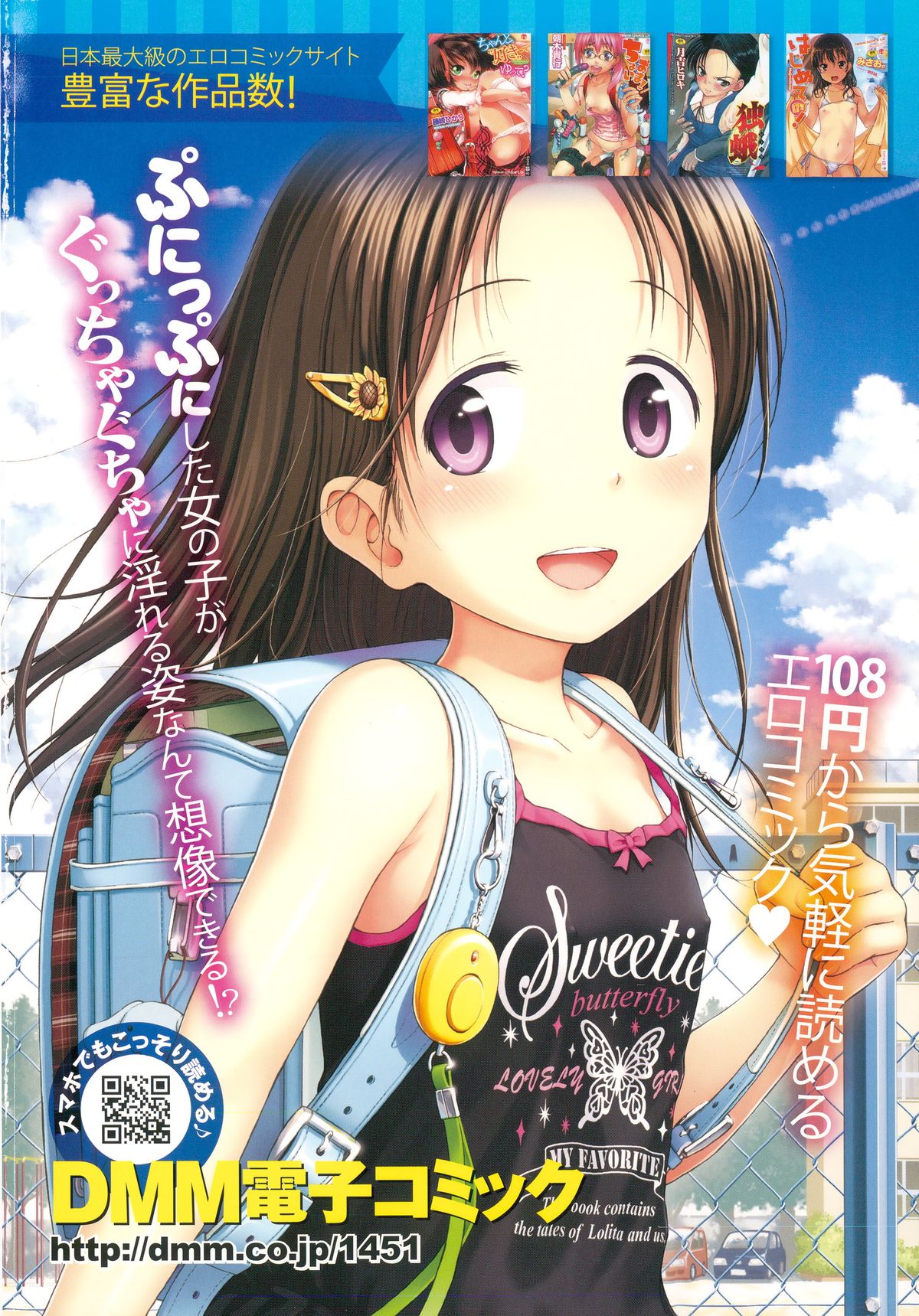 COMIC LO 2015-04 page 2 full