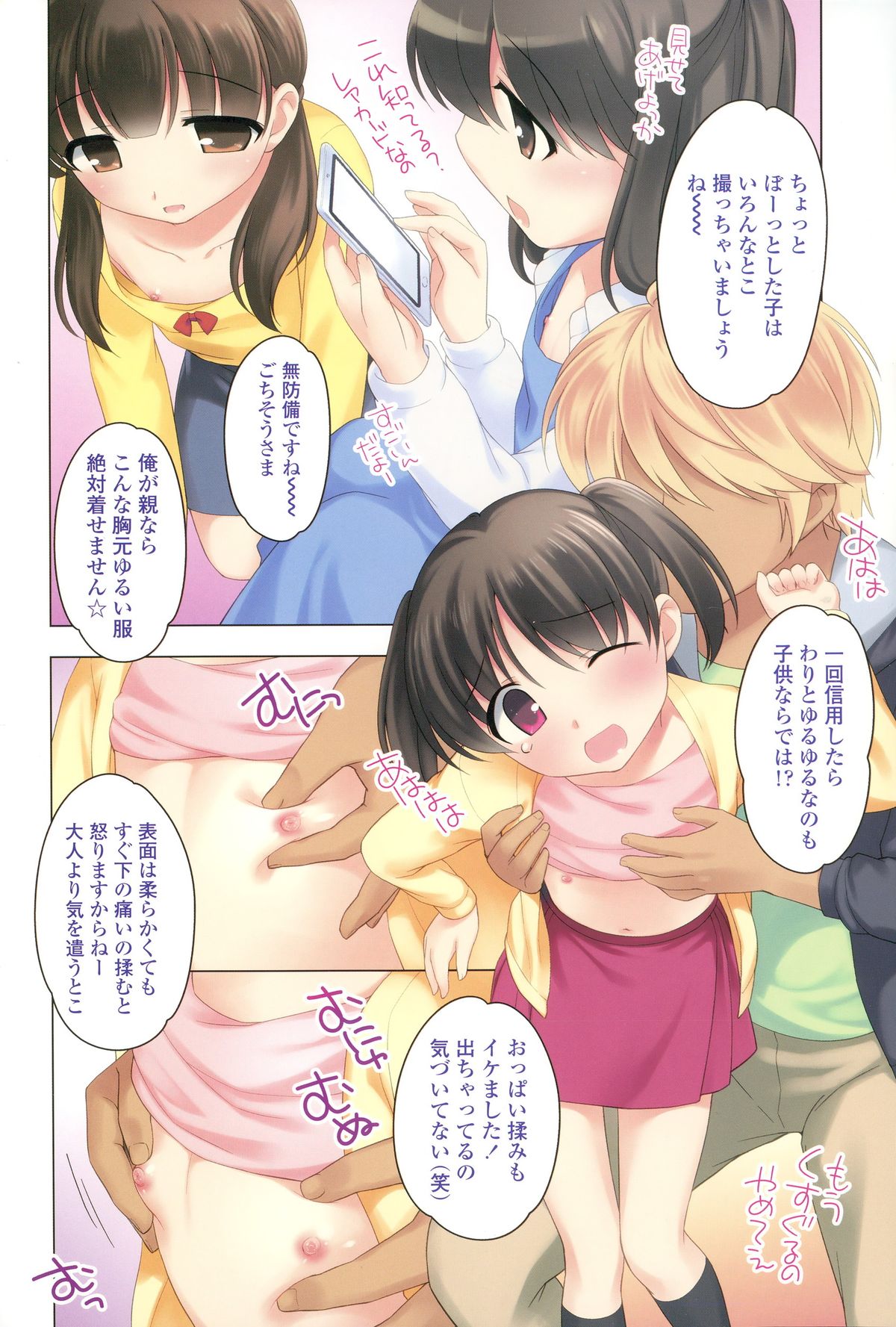 COMIC LO 2015-04 page 4 full