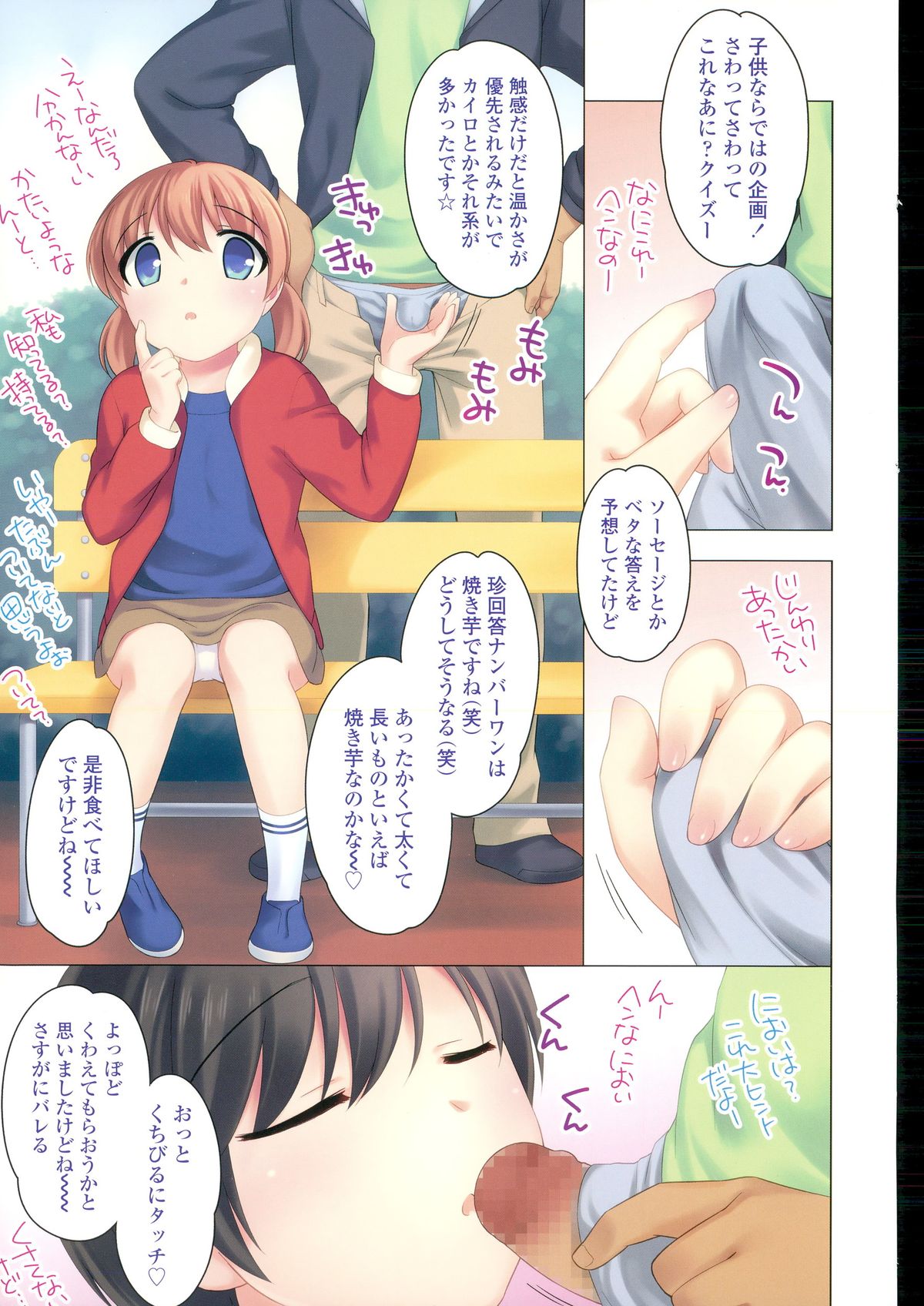 COMIC LO 2015-04 page 5 full