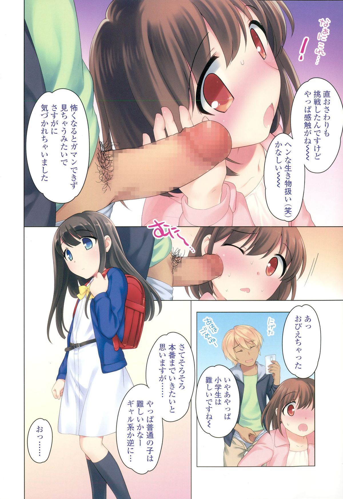 COMIC LO 2015-04 page 6 full