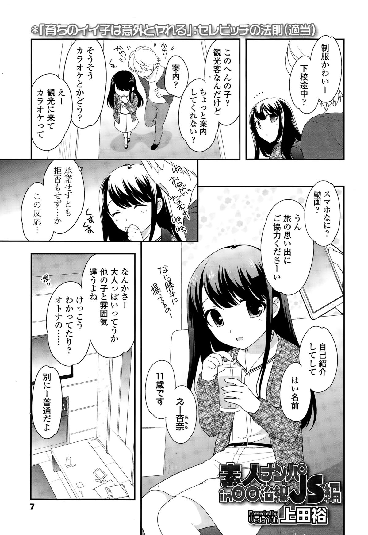 COMIC LO 2015-04 page 7 full