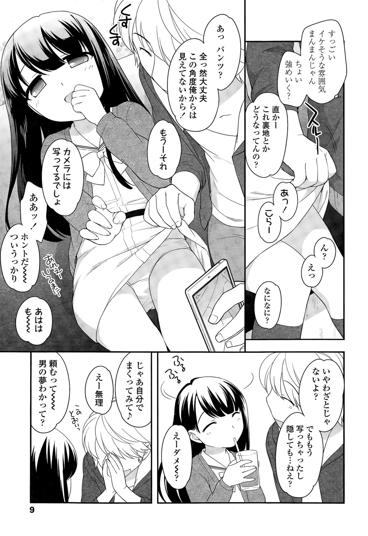 COMIC LO 2015-04 page 9 full