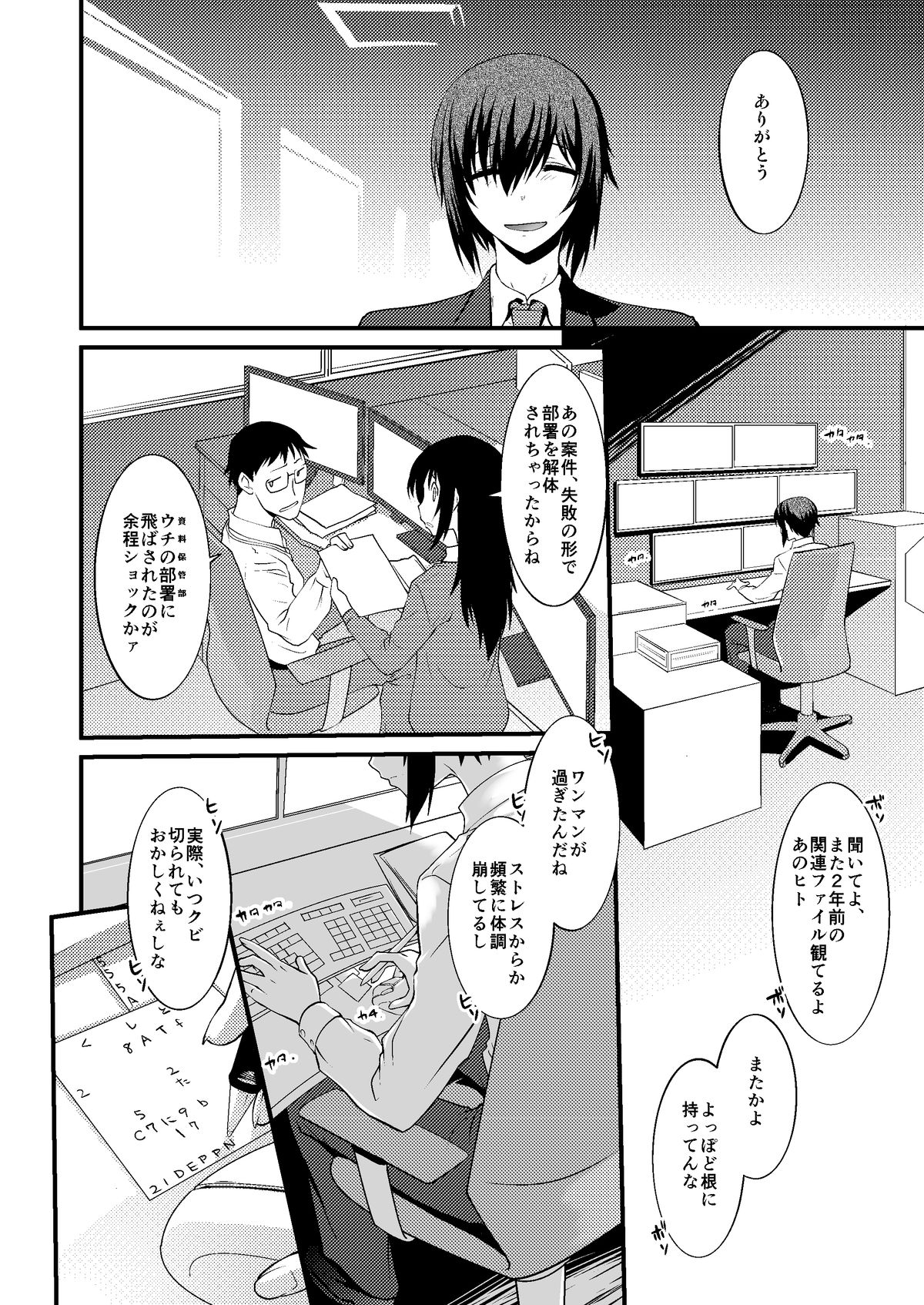 FARFALLA ARMONIA page 4 full