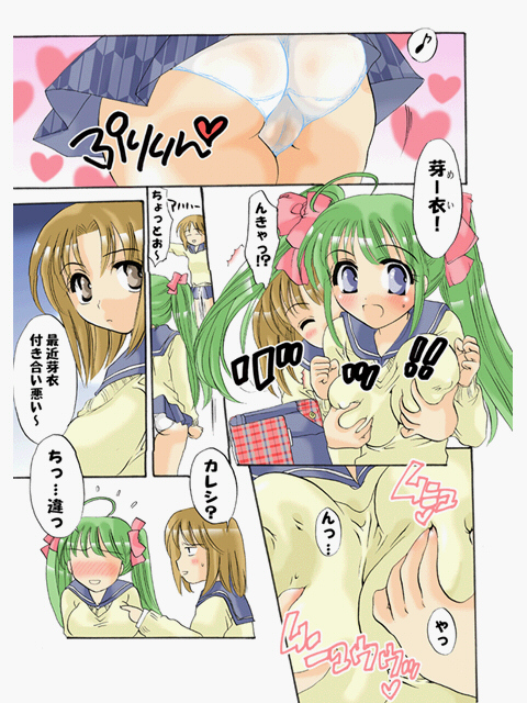 Seigi no Mikata Imōto Seijin Mei page 2 full