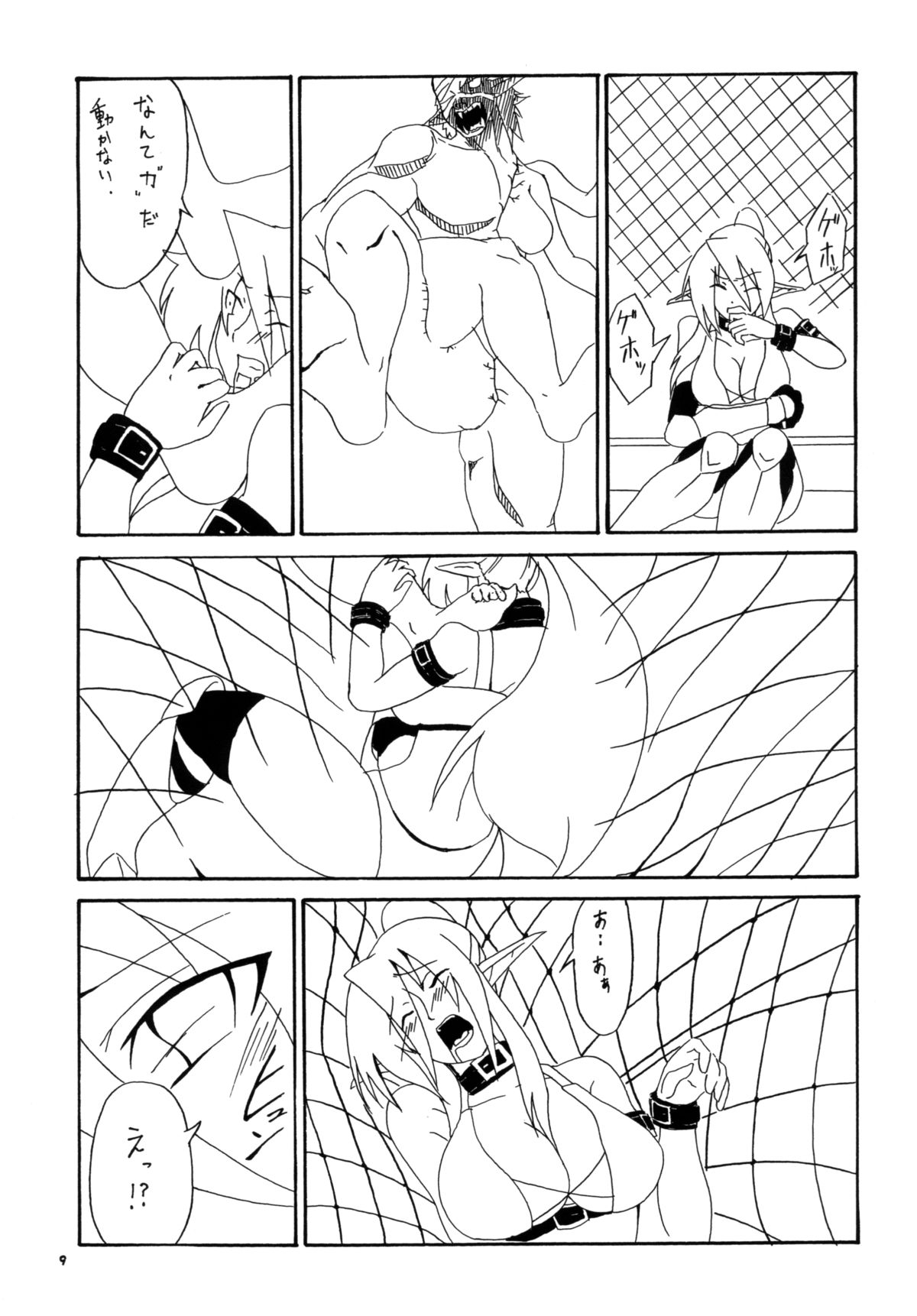 Kendo Reisha 2 page 10 full