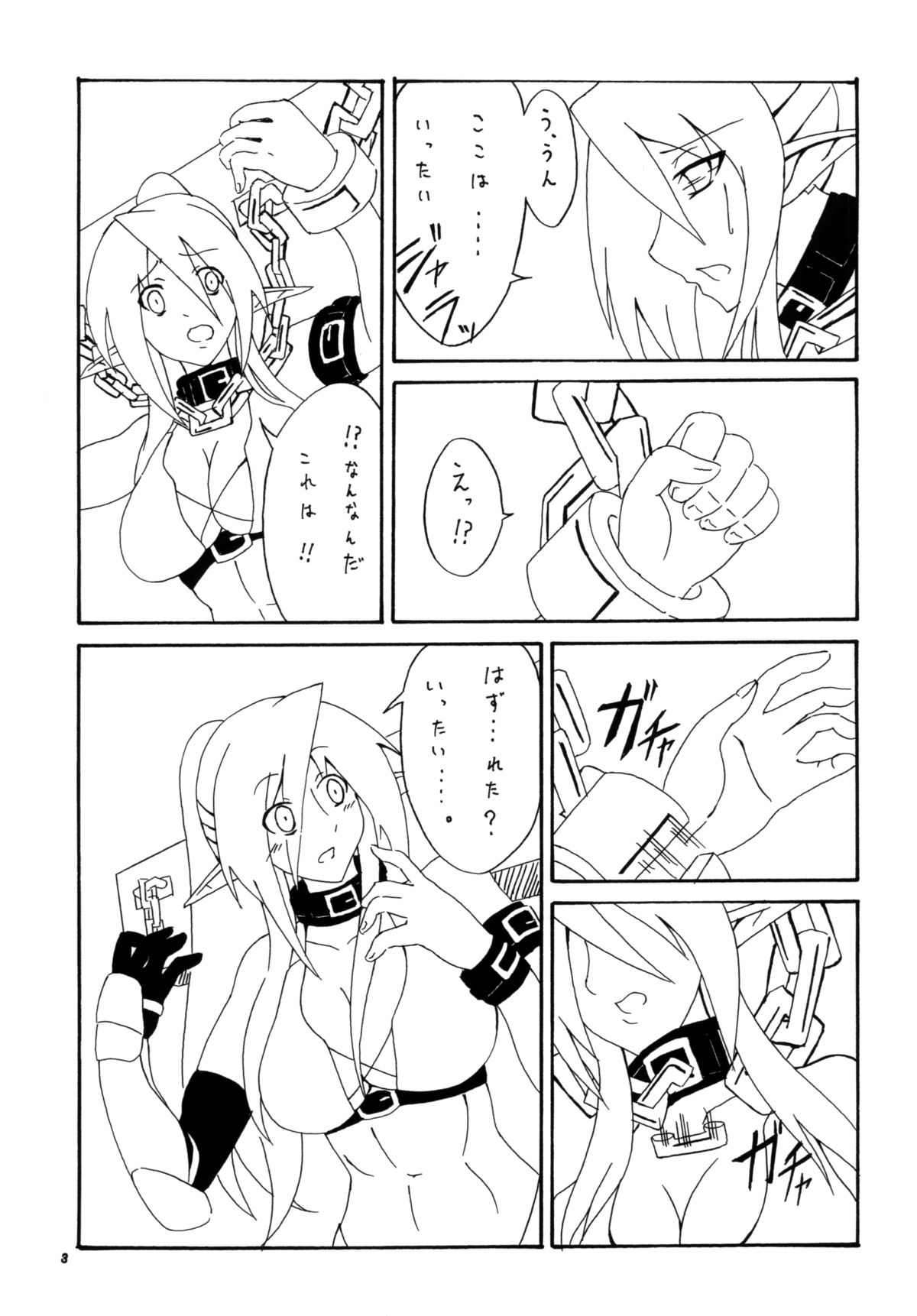 Kendo Reisha 2 page 4 full