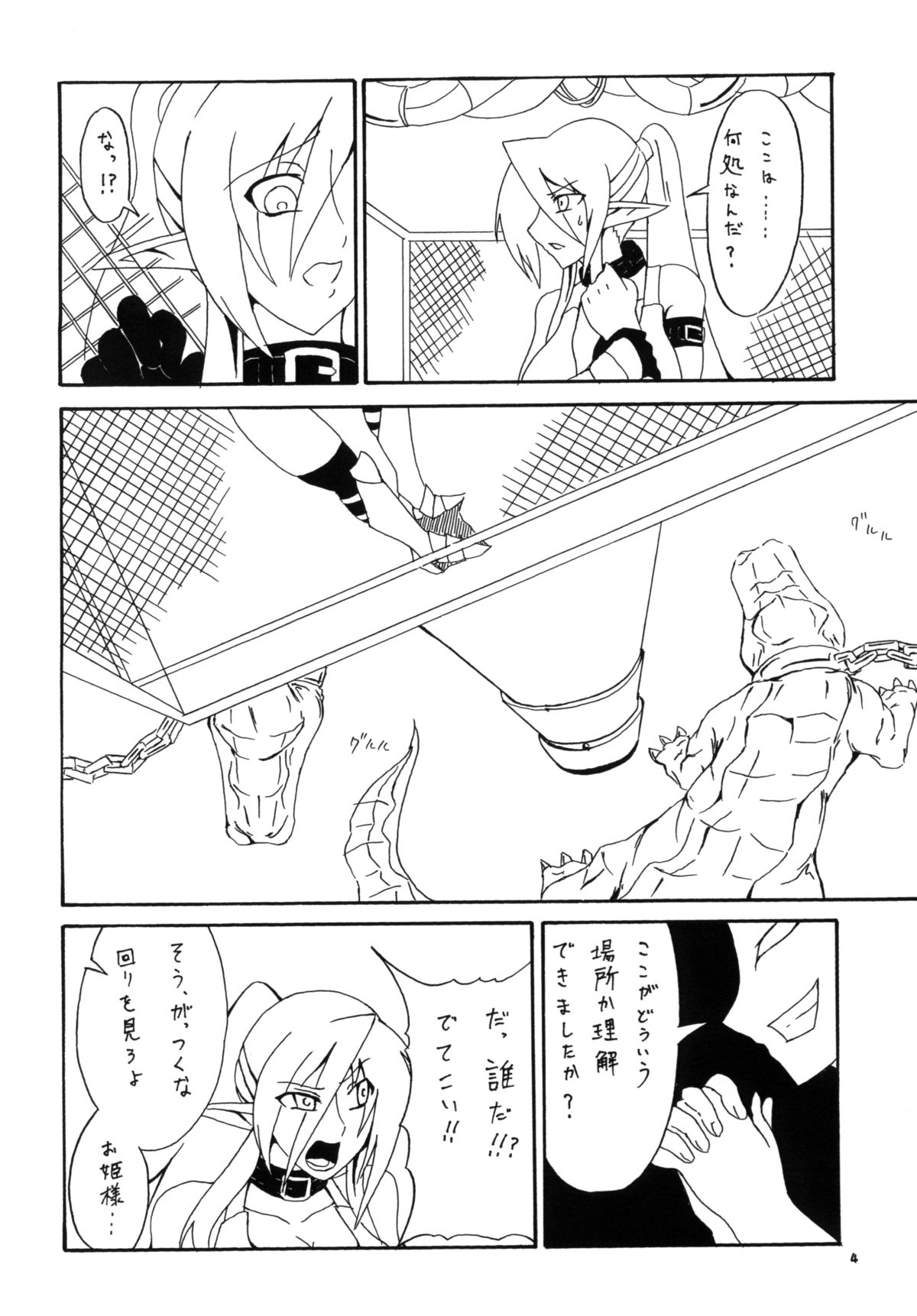 Kendo Reisha 2 page 5 full