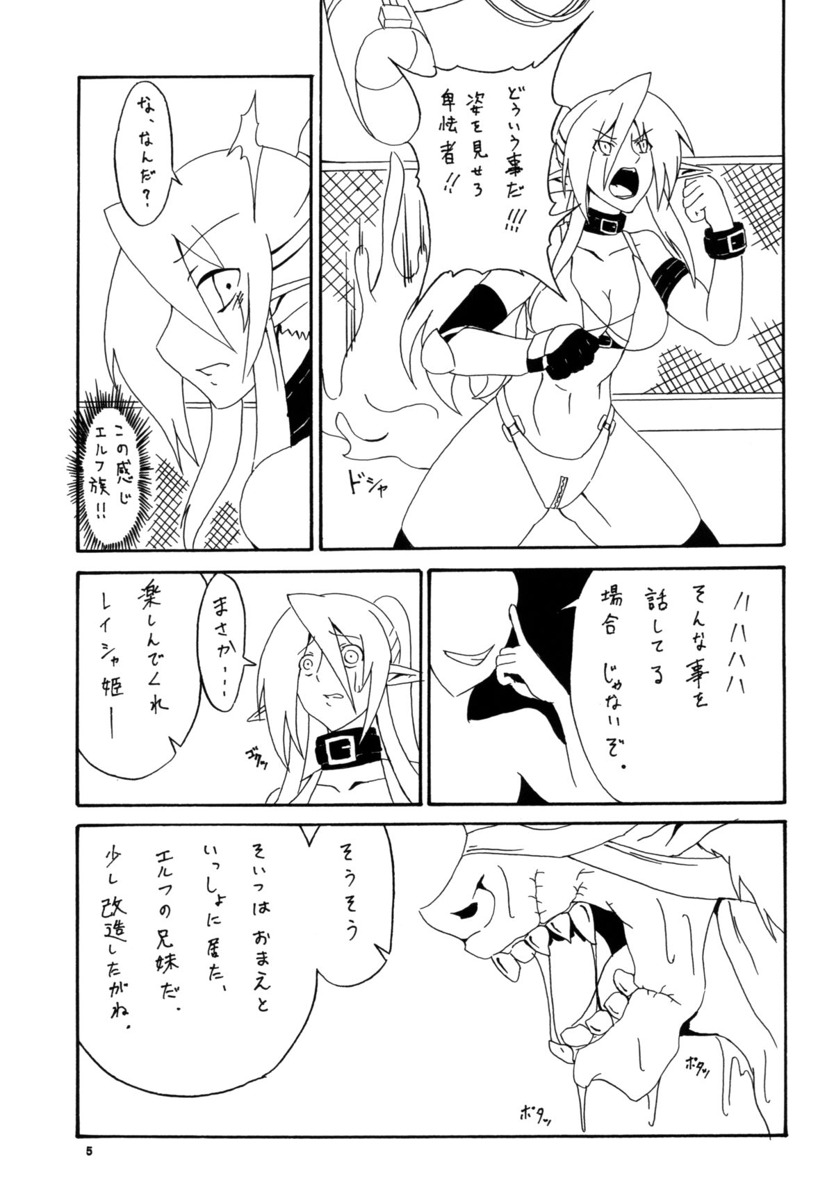 Kendo Reisha 2 page 6 full