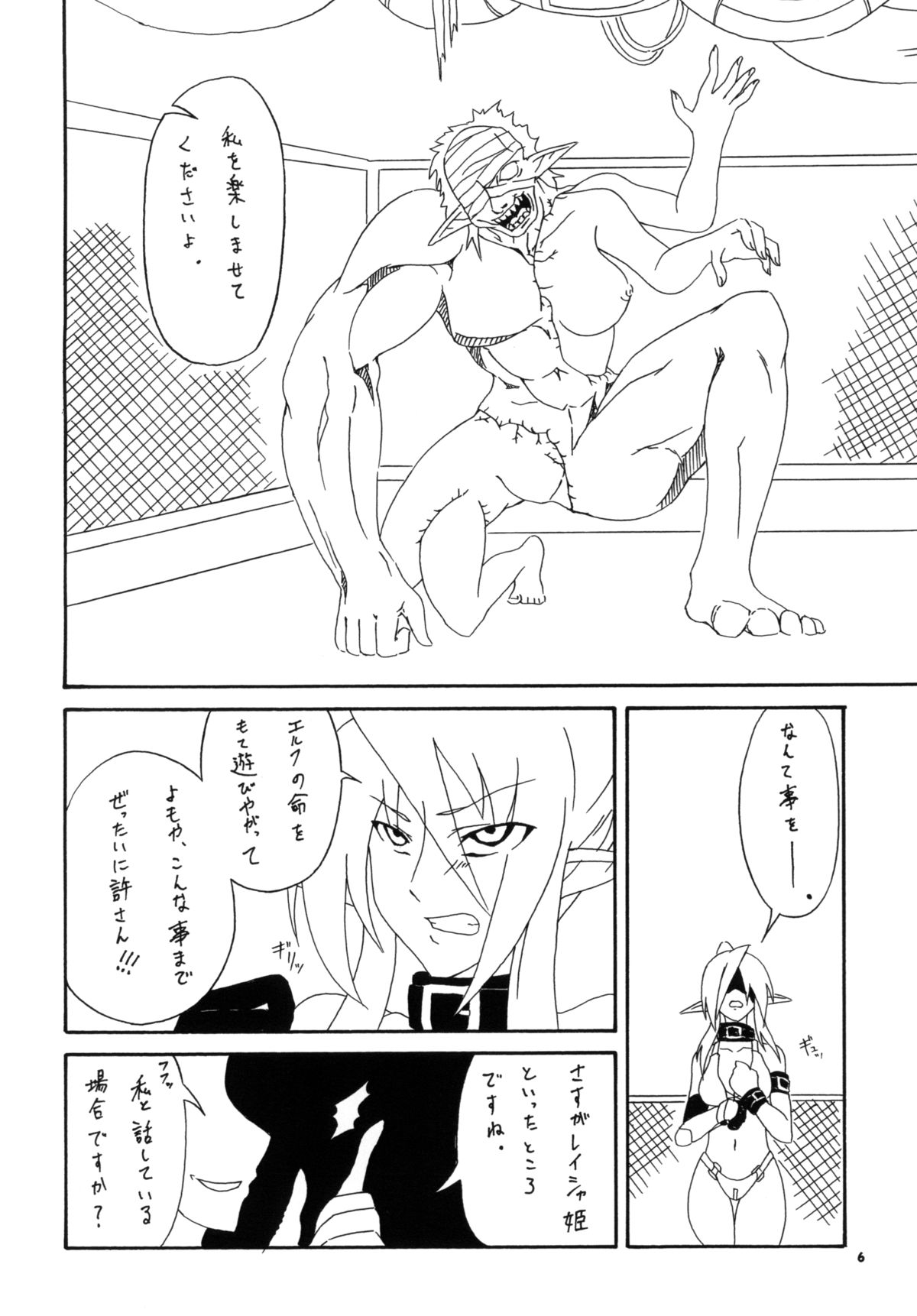 Kendo Reisha 2 page 7 full