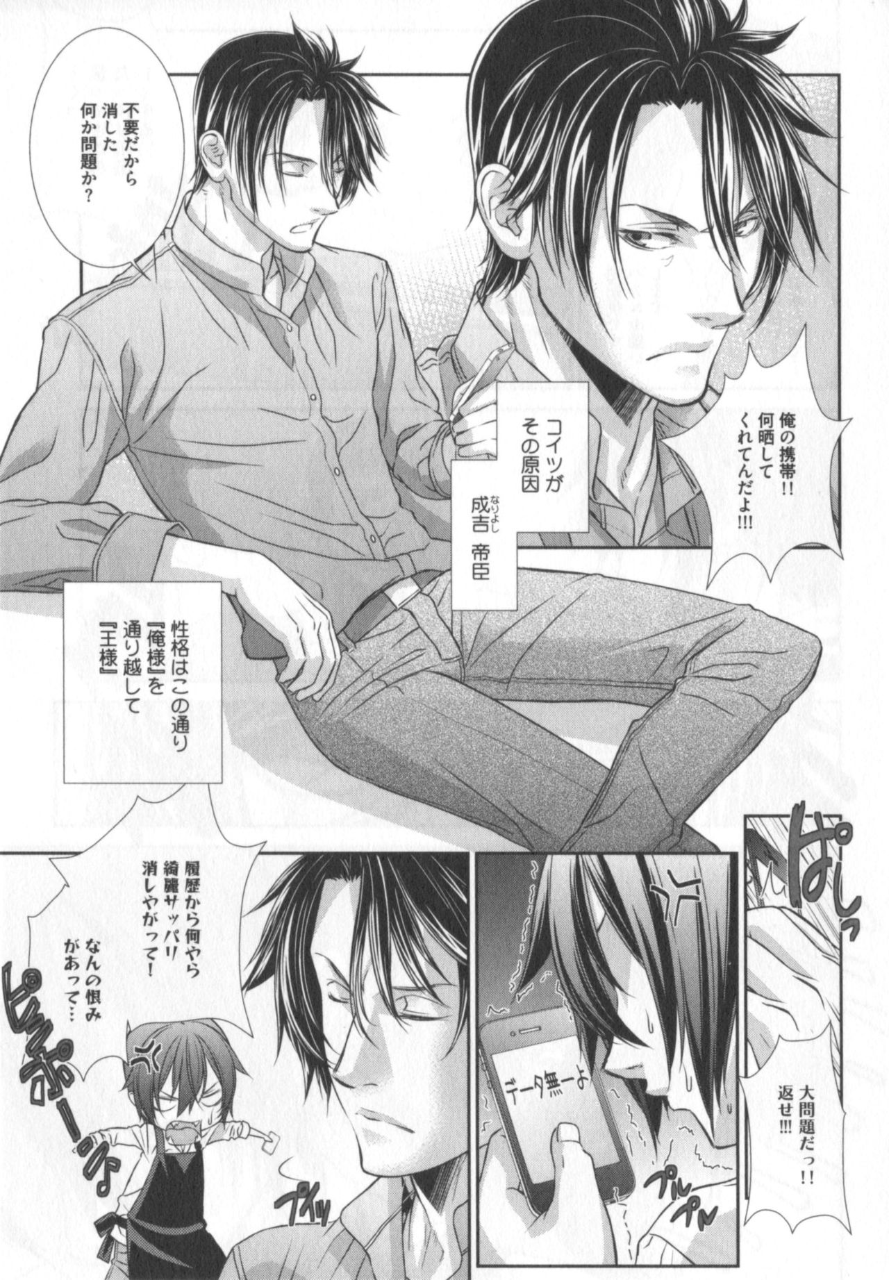 King sitter page 10 full