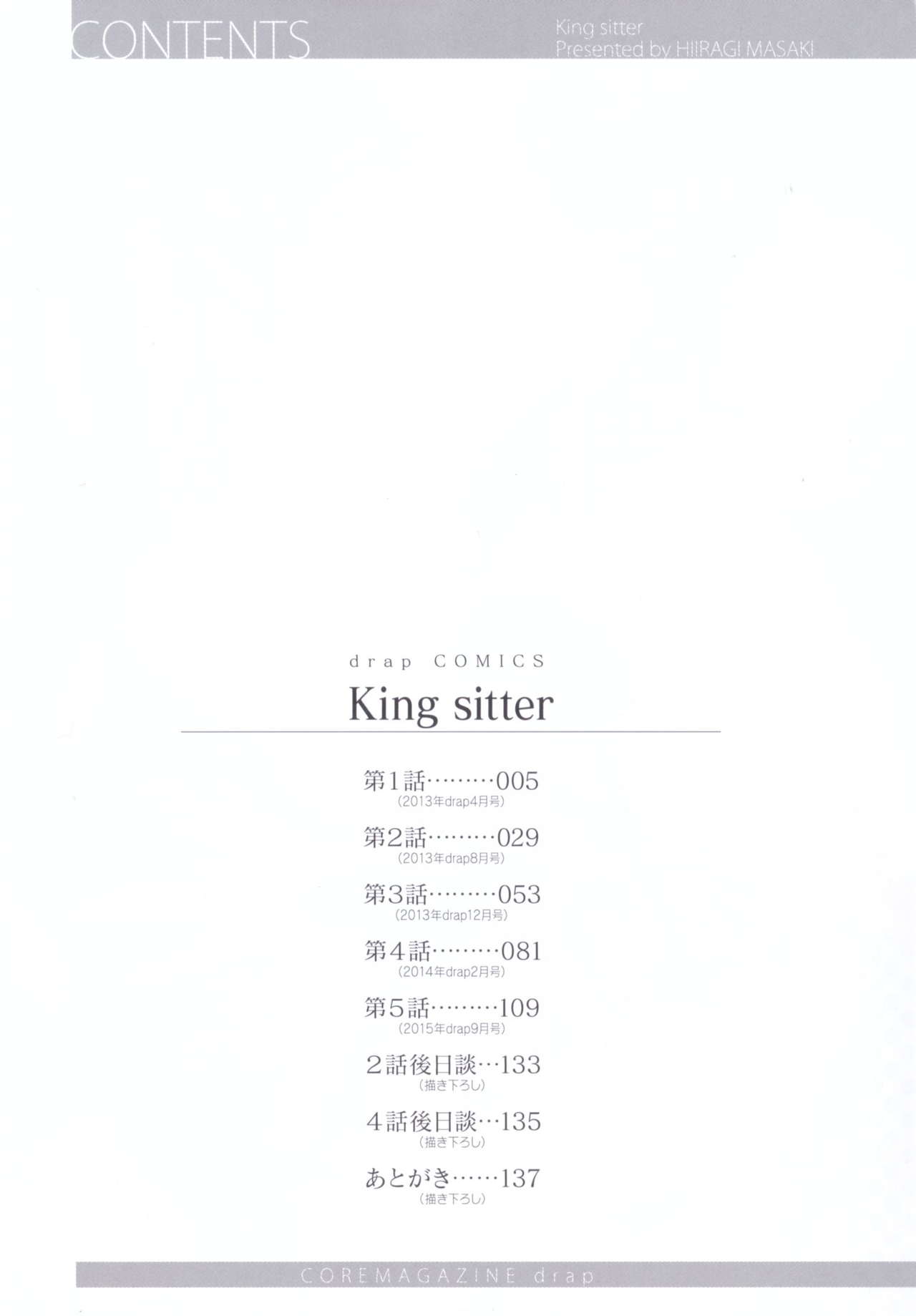 King sitter page 5 full