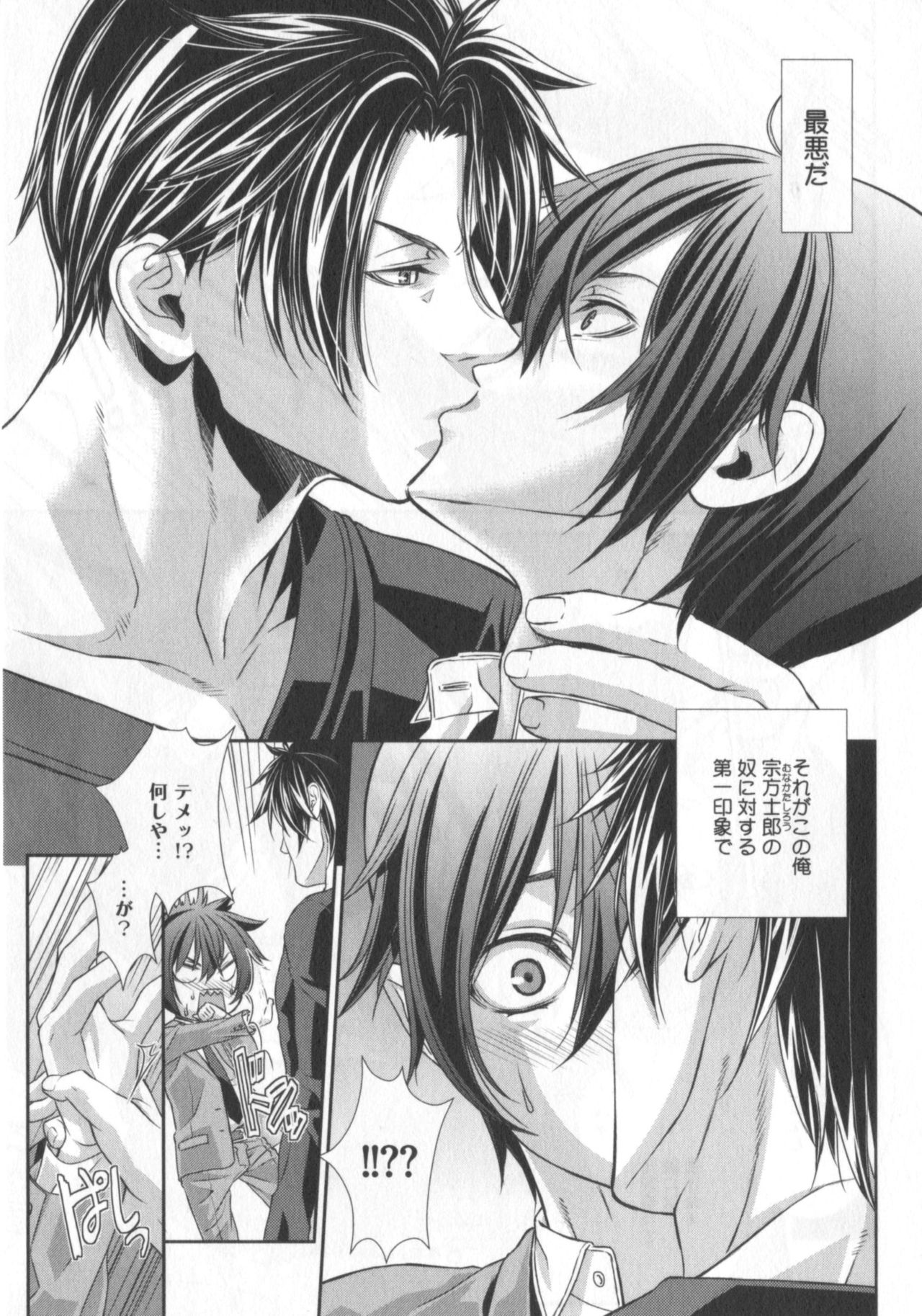 King sitter page 6 full