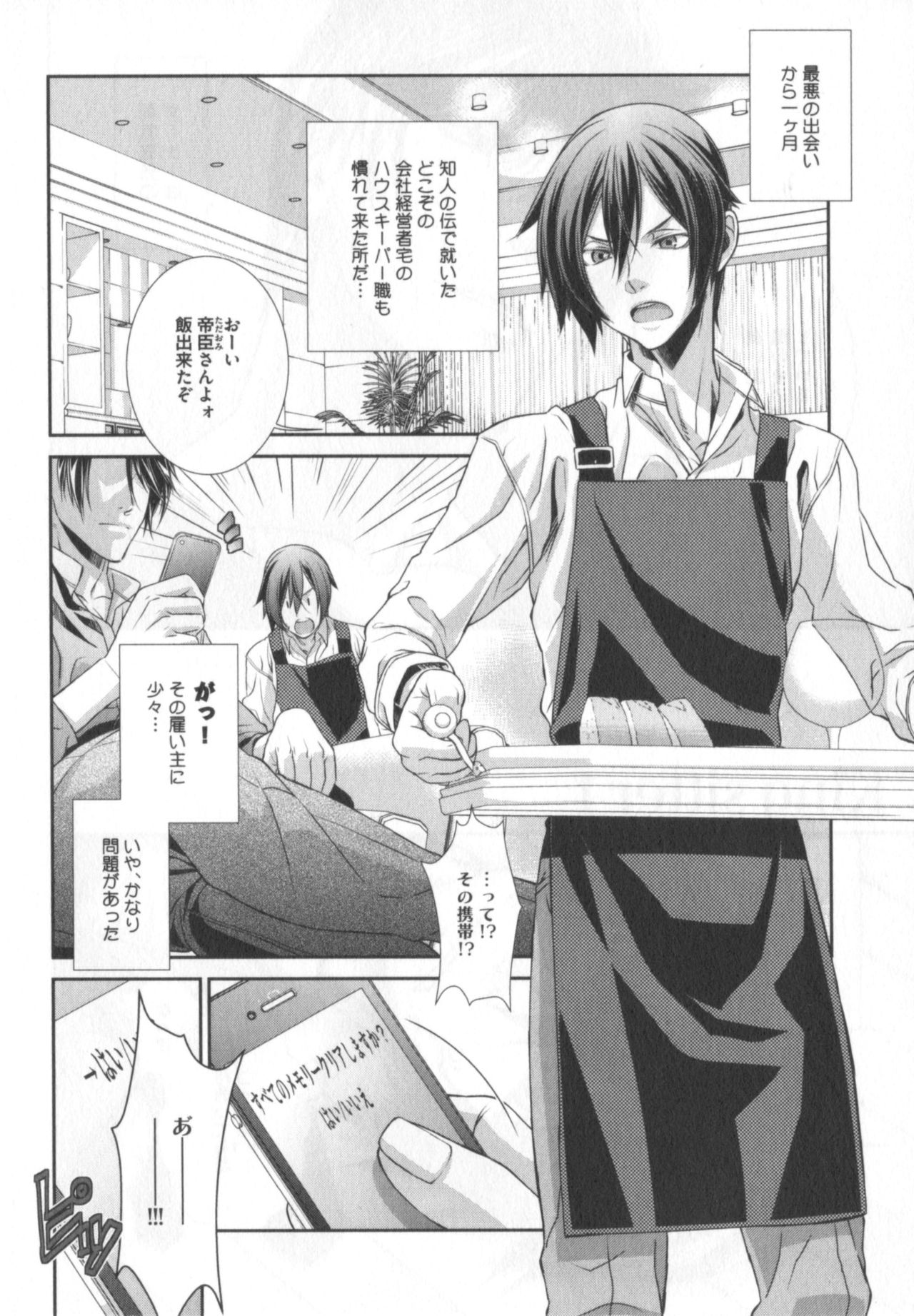 King sitter page 9 full