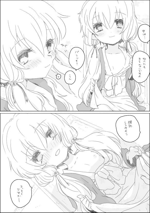 Yukari-chan to page 3 full