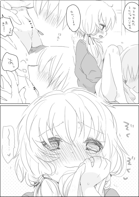 Yukari-chan to page 4 full