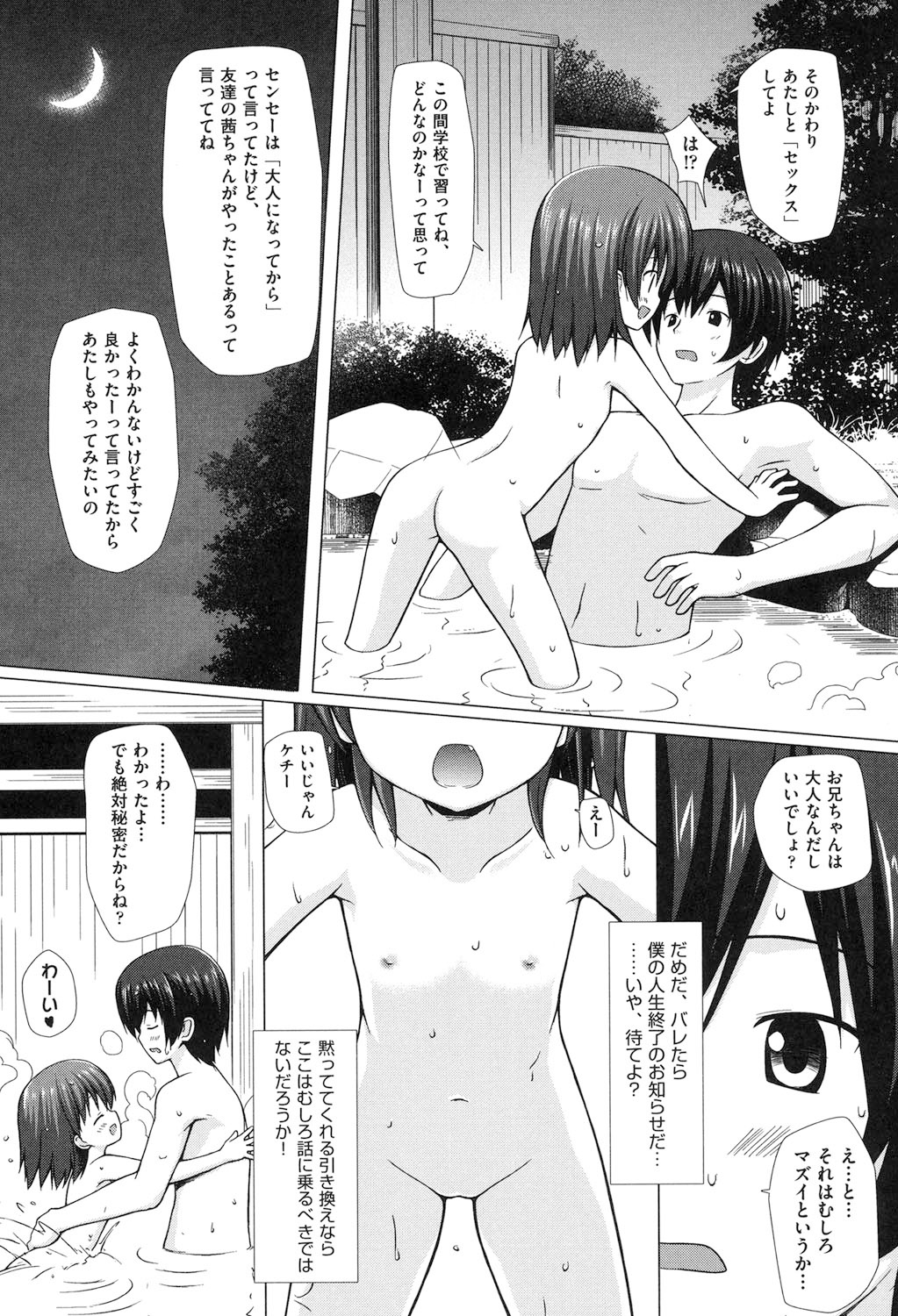 Yogoto Himegoto page 10 full