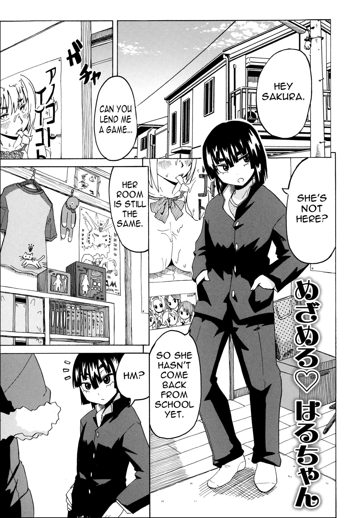 Mezamero Haru-chan | Wake Up, Haru-chan! page 1 full