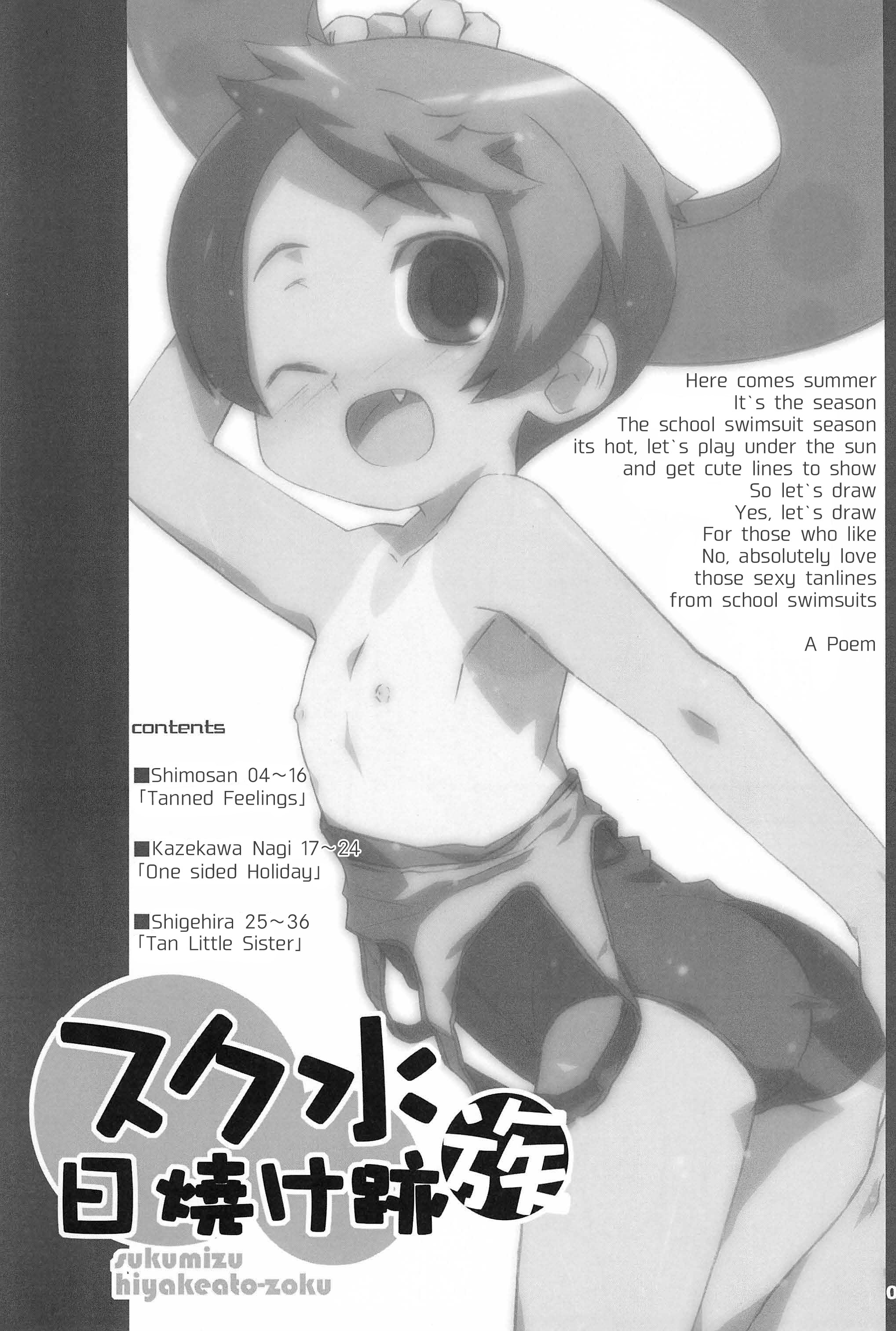 Sukumizu Hiyakeato-zoku page 2 full