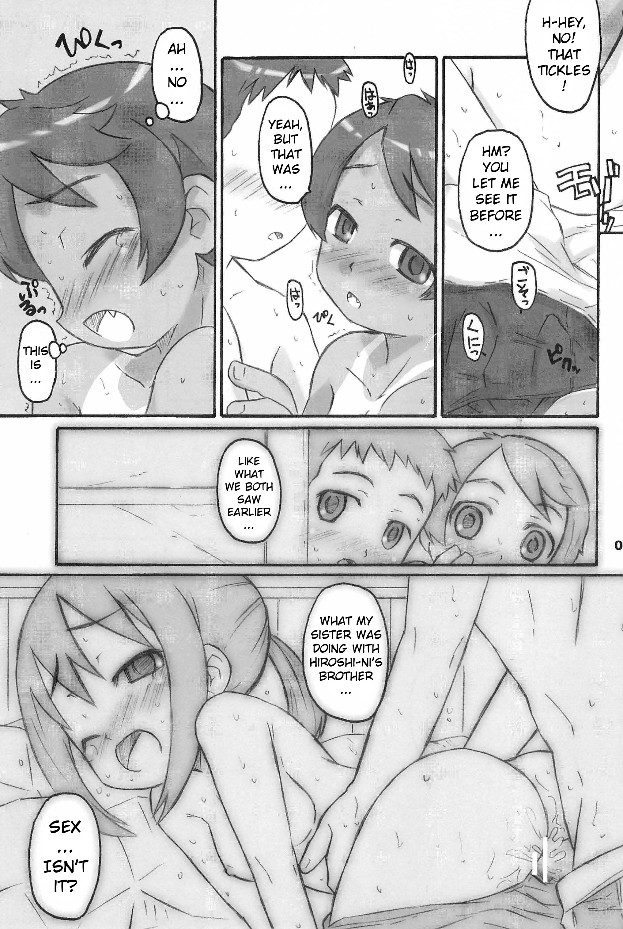 Sukumizu Hiyakeato-zoku page 8 full