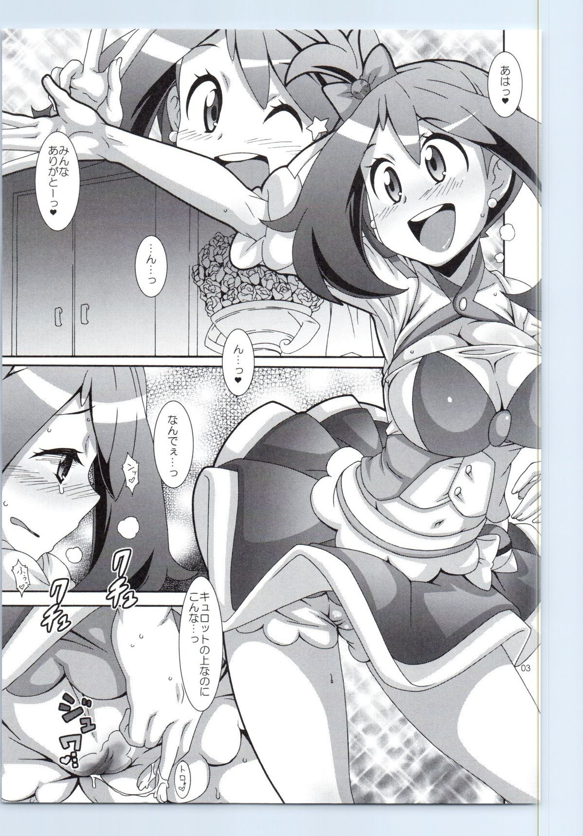 Idol Rule page 2 full