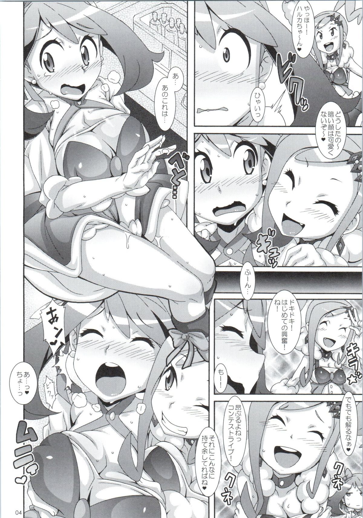 Idol Rule page 3 full